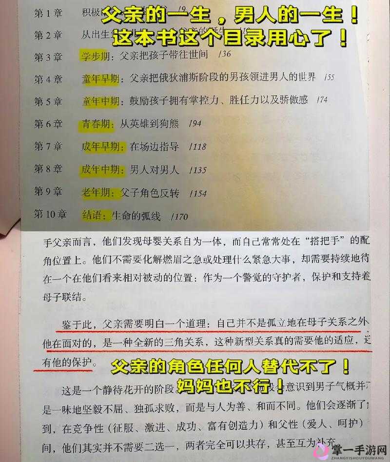 爸爸比老公大两倍妈妈该怎么教育：孩子成长过程中教育方式的探讨与思考