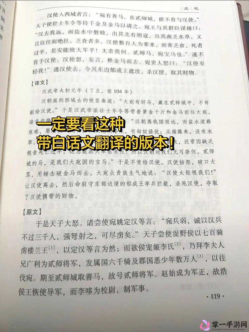 司马光的资治通鉴：一部记载了 1362 年历史的巨著